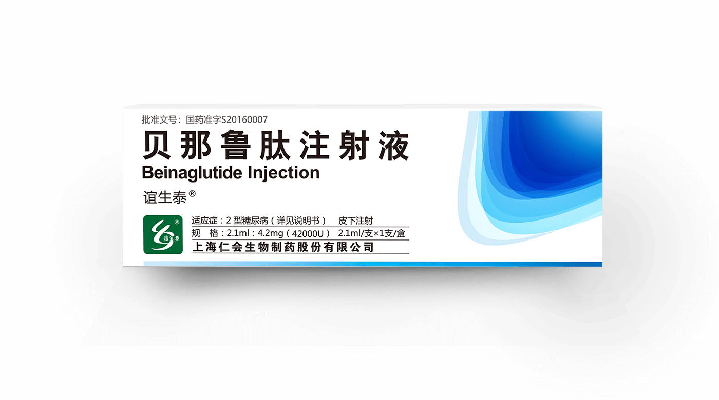 谊生泰<span>?</span>贝那鲁肽注射液